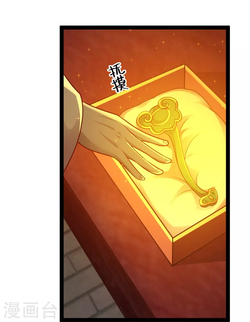 第83话 白无常要搞大事？？？ 第22页