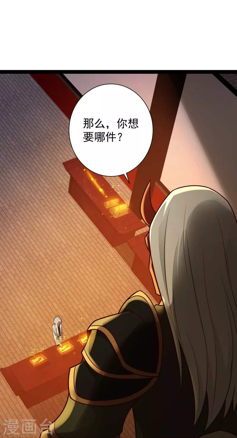 第83话 白无常要搞大事？？？ 第23页