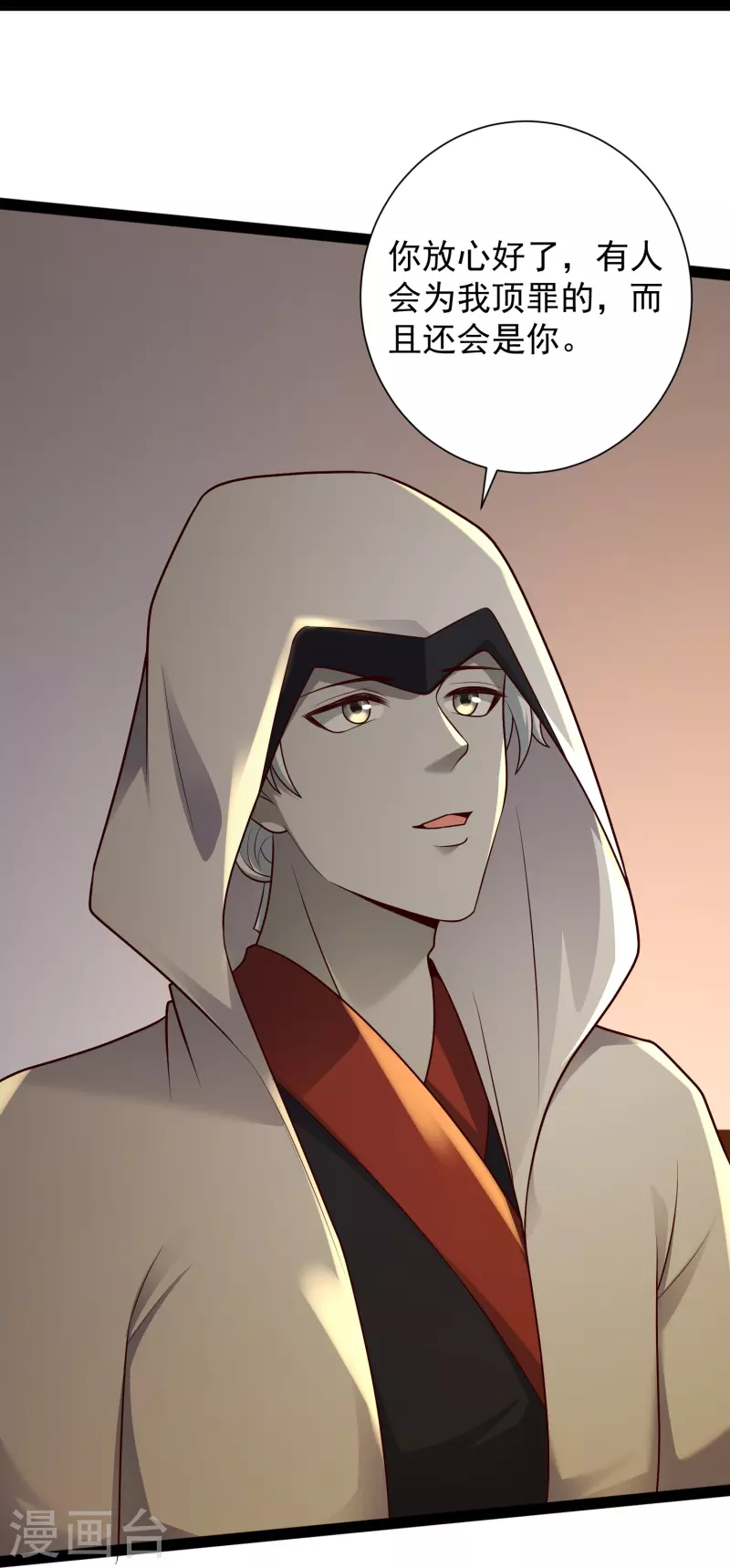 第83话 白无常要搞大事？？？ 第25页