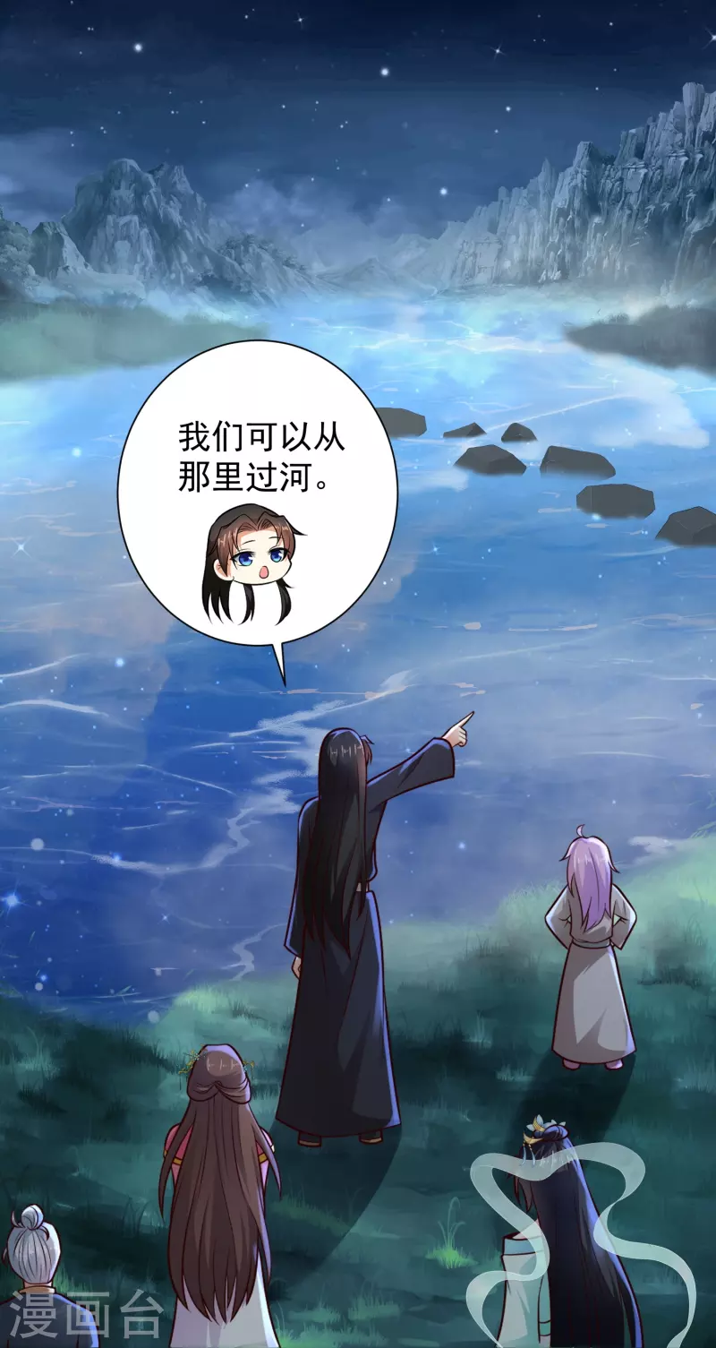 第83话 白无常要搞大事？？？ 第27页