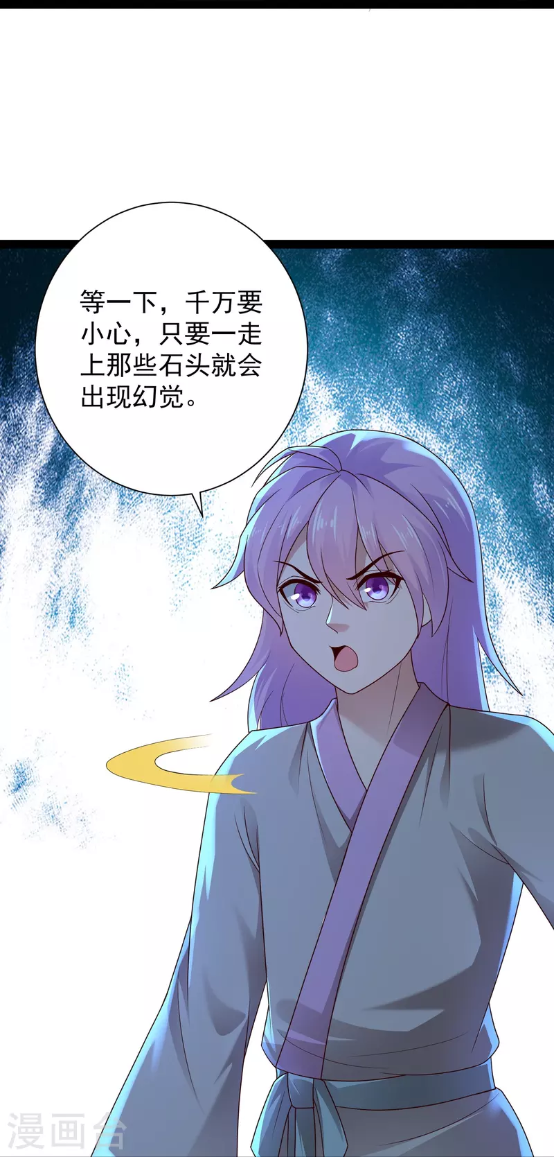第83话 白无常要搞大事？？？ 第28页