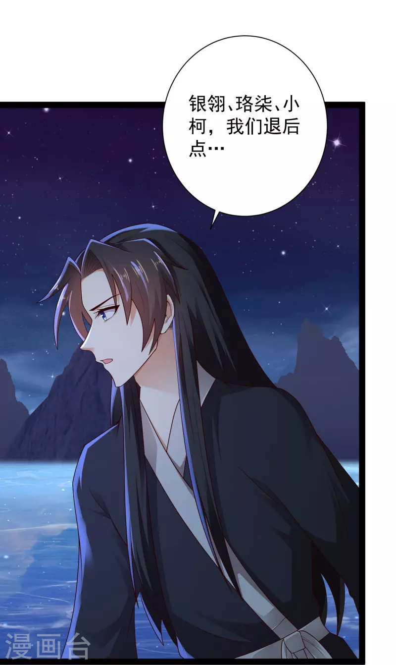 第83话 白无常要搞大事？？？ 第37页