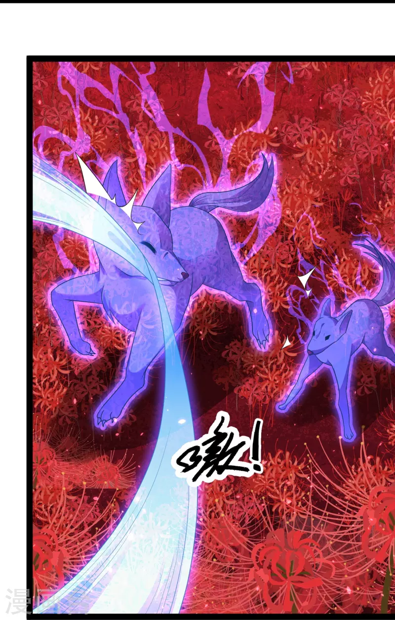 第82话 要被彼岸花吞噬了？ 第4页