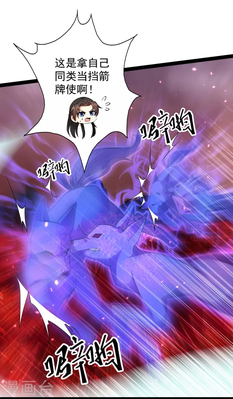 第82话 要被彼岸花吞噬了？ 第5页