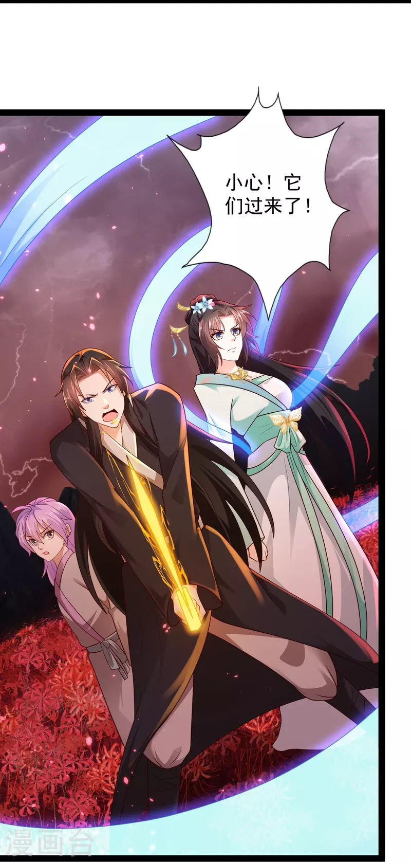 第82话 要被彼岸花吞噬了？ 第6页