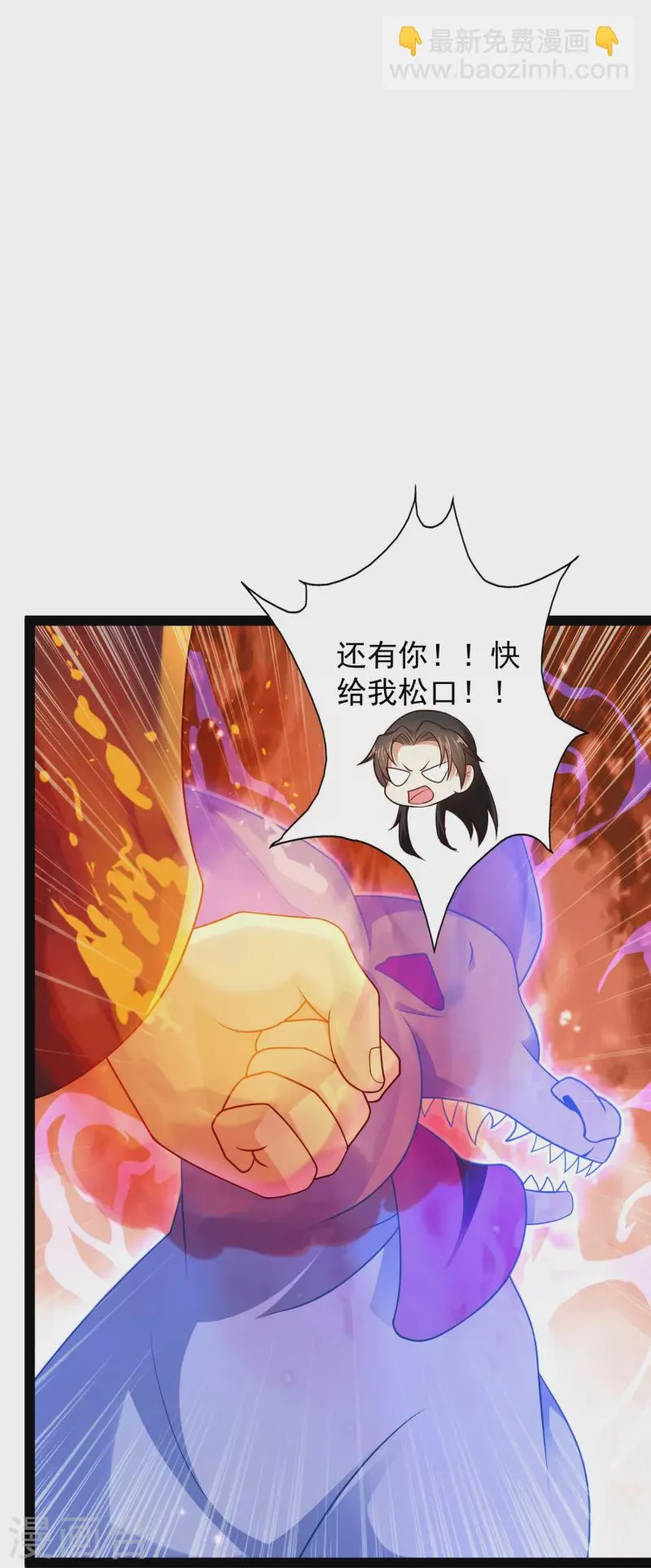 第82话 要被彼岸花吞噬了？ 第9页