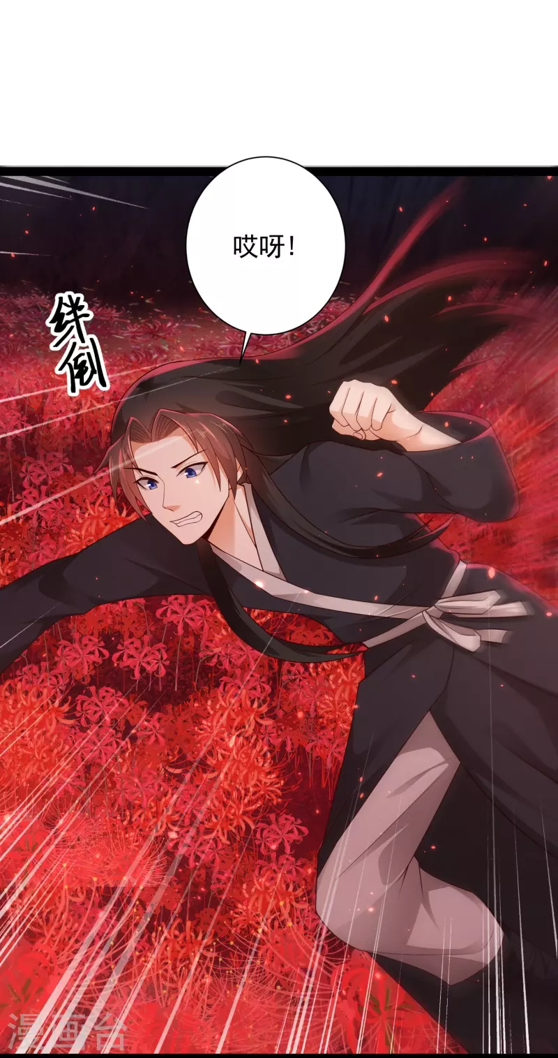第81话 糟了，被围攻了 第5页