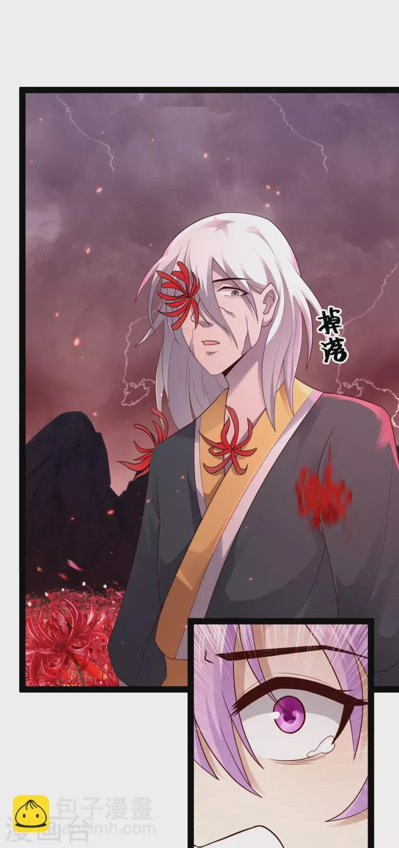 第81话 糟了，被围攻了 第10页