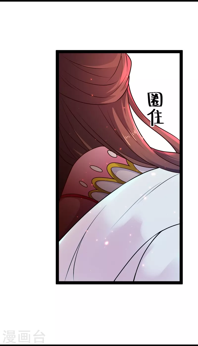 第81话 糟了，被围攻了 第16页