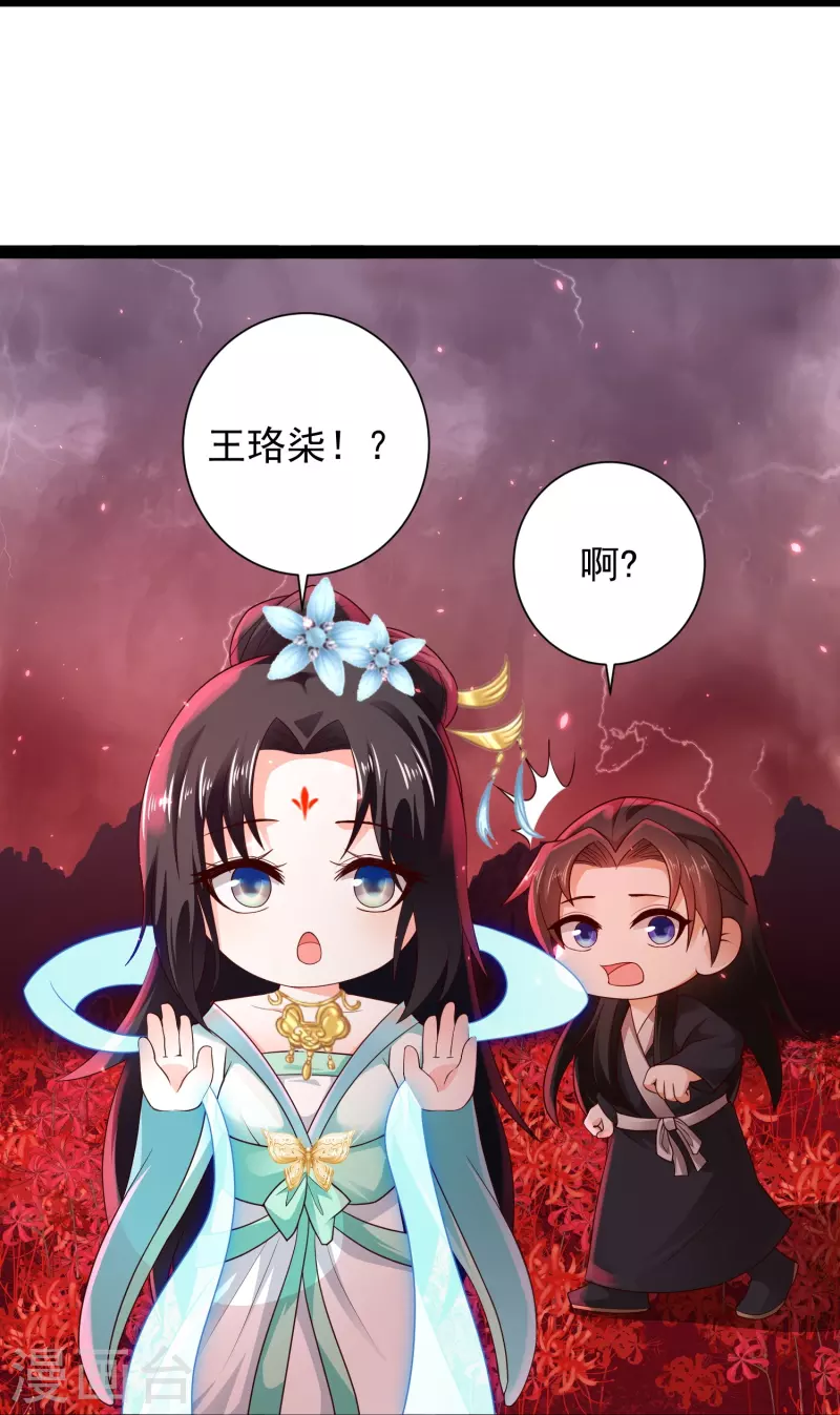 第81话 糟了，被围攻了 第18页