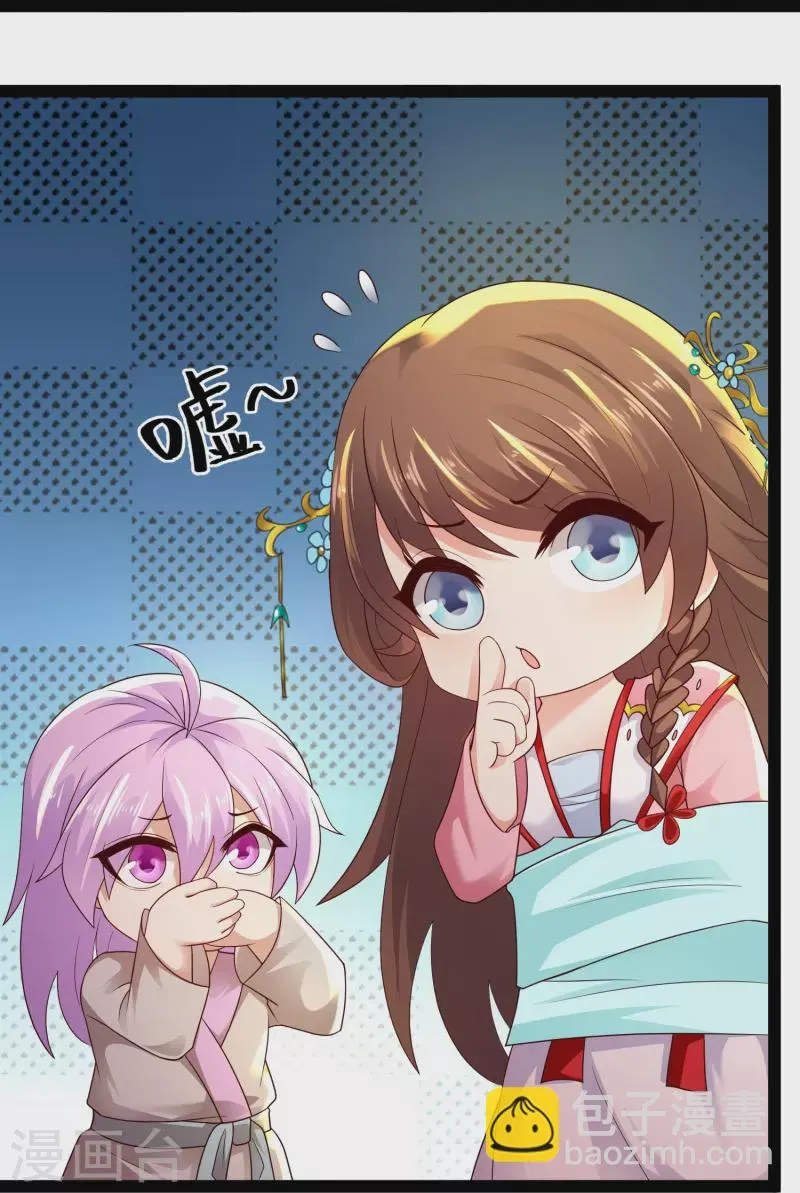第81话 糟了，被围攻了 第19页