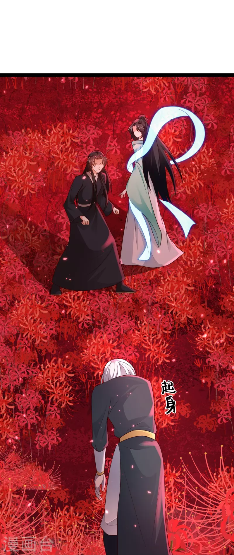 第81话 糟了，被围攻了 第20页