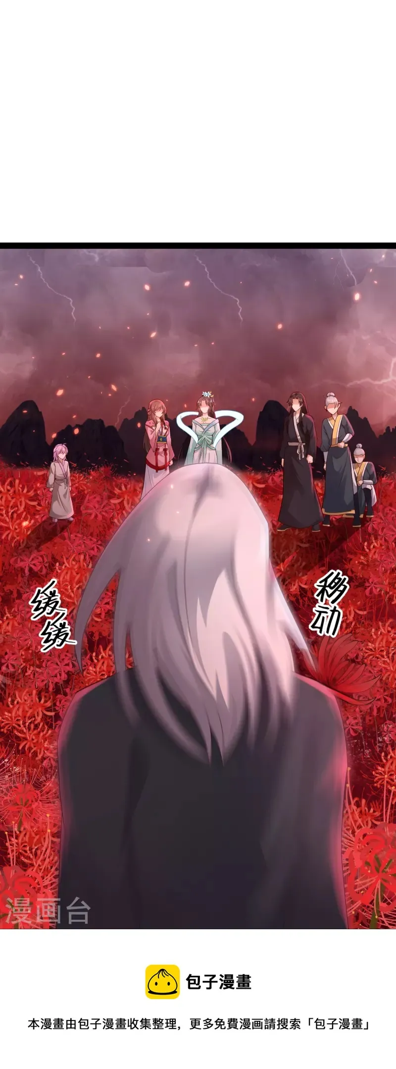 第81话 糟了，被围攻了 第31页