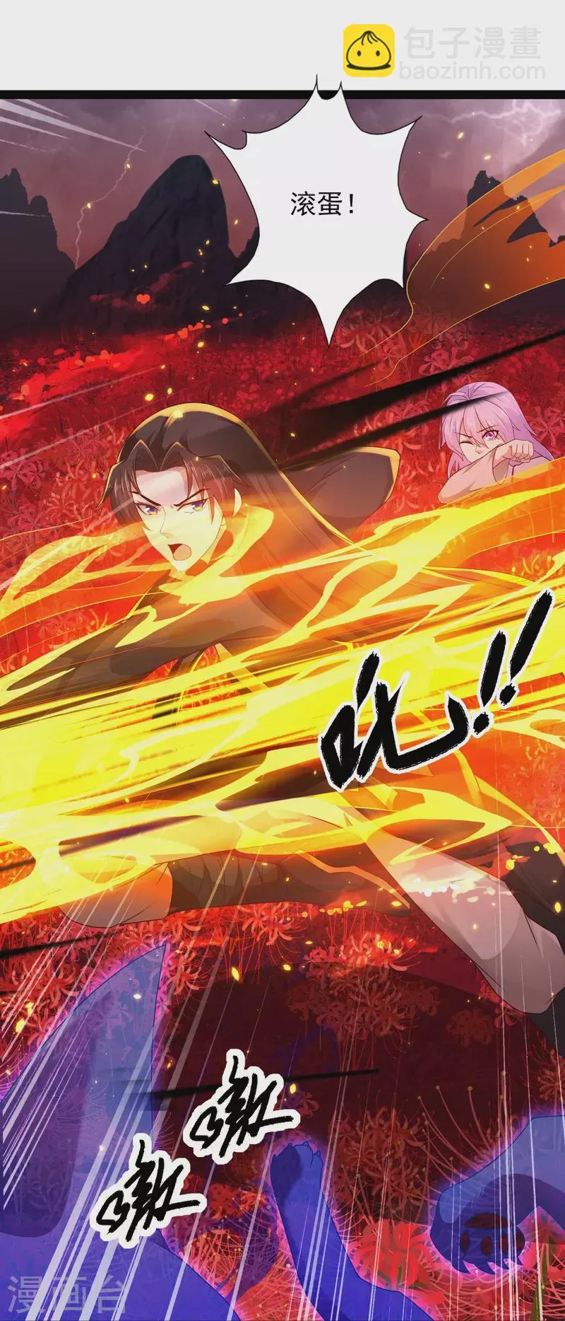 第81话 糟了，被围攻了 第35页