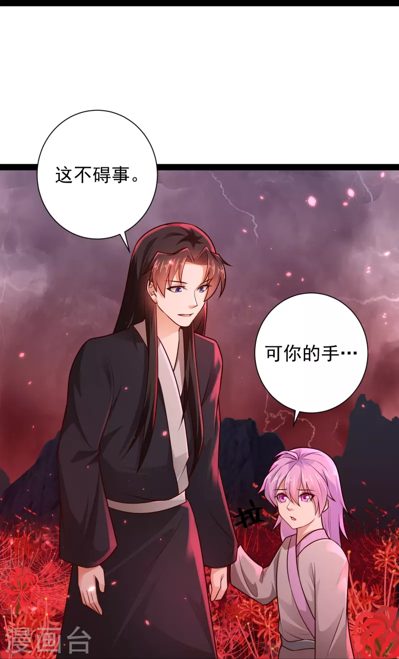 第81话 糟了，被围攻了 第38页