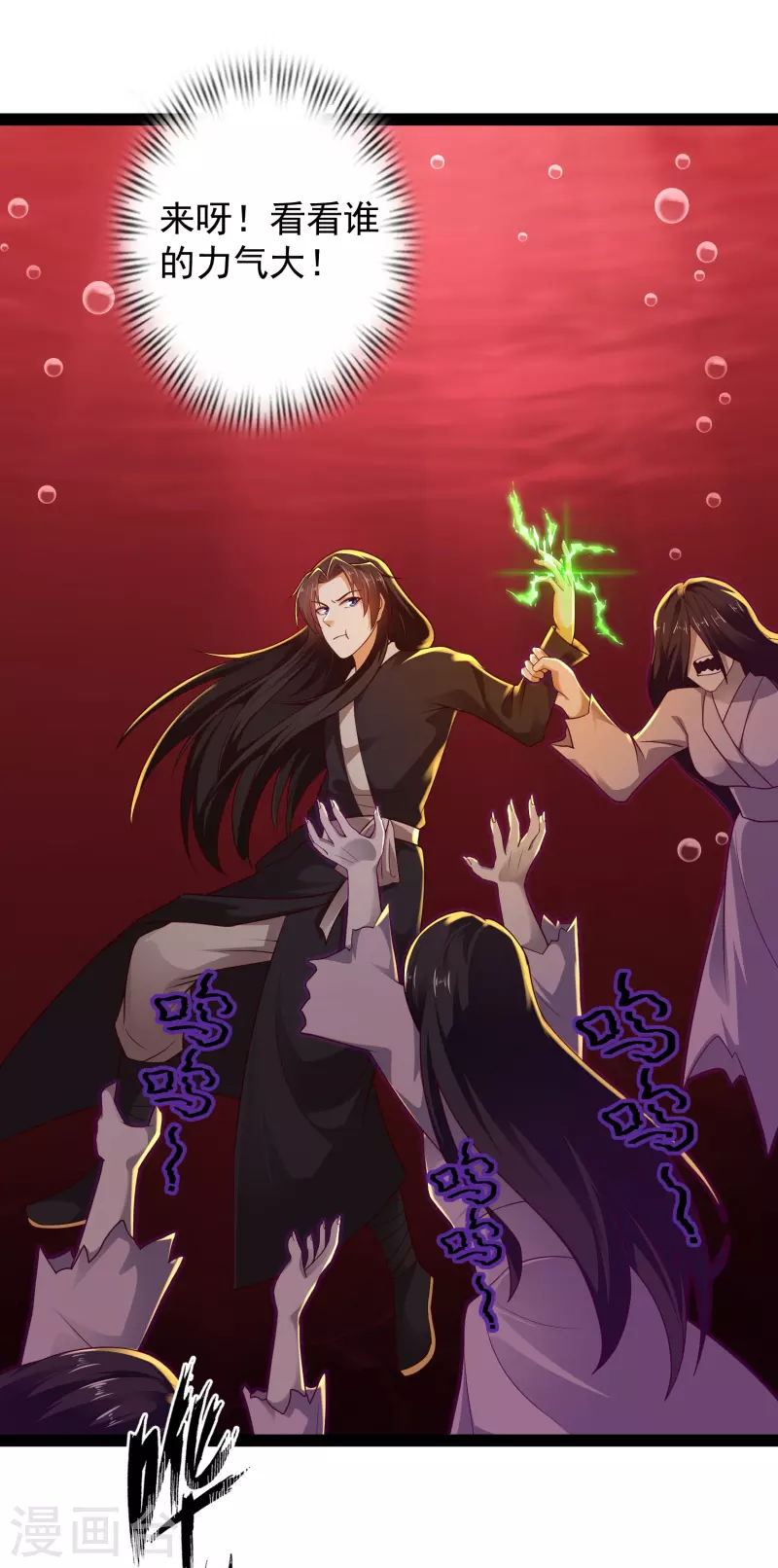 第80话 见识一下科技的力量吧 第3页
