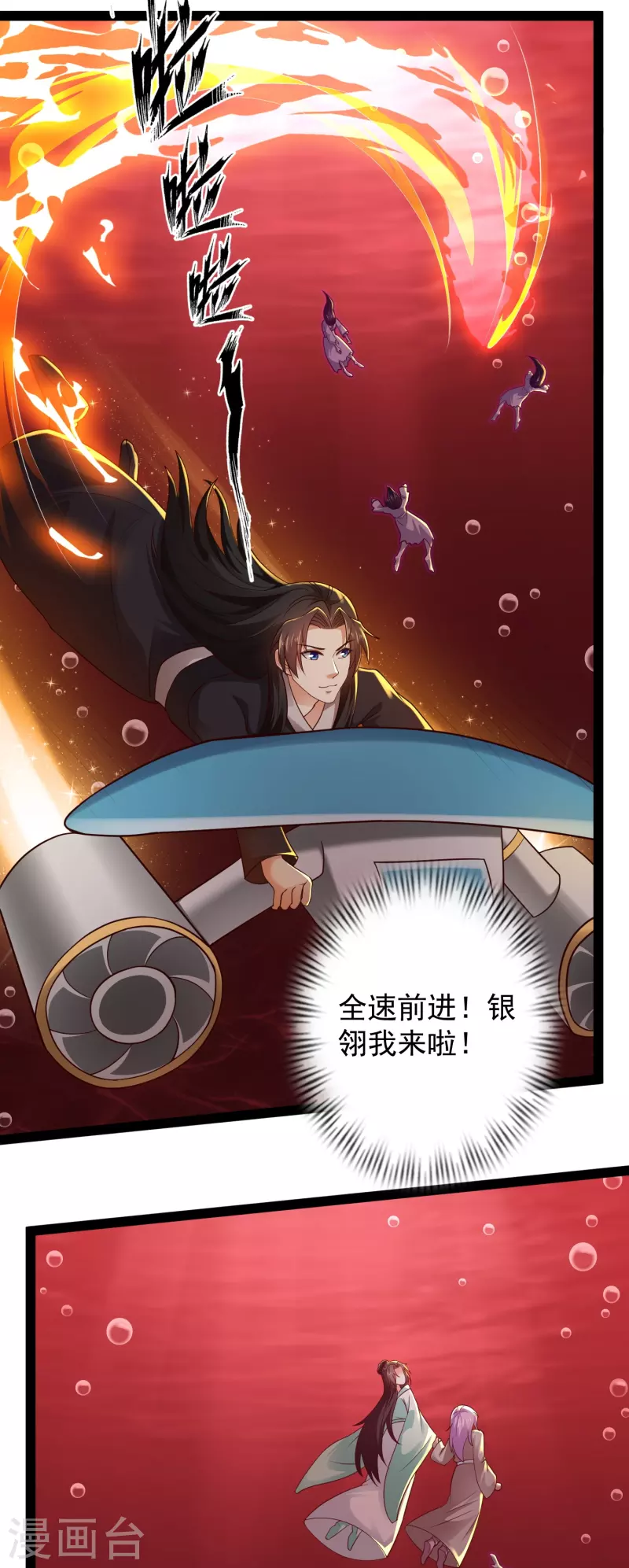第80话 见识一下科技的力量吧 第4页