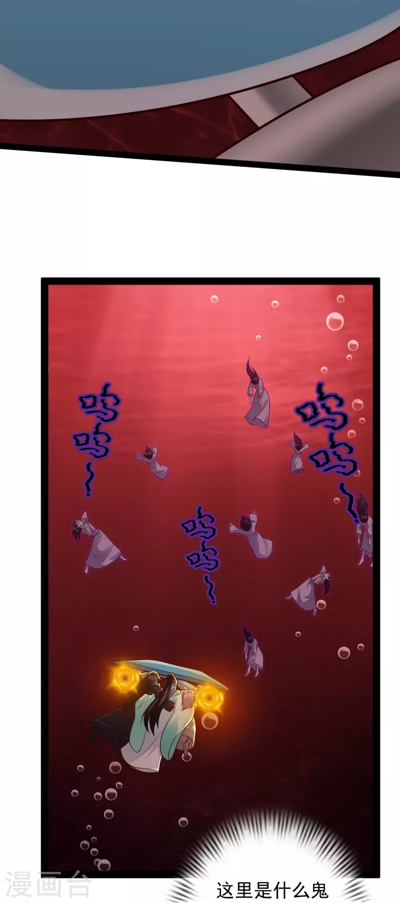 第80话 见识一下科技的力量吧 第7页