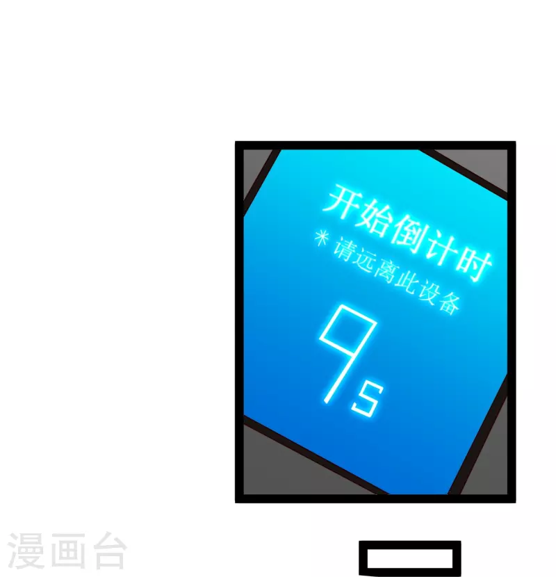 第80话 见识一下科技的力量吧 第15页