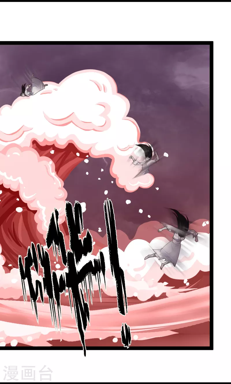 第80话 见识一下科技的力量吧 第17页