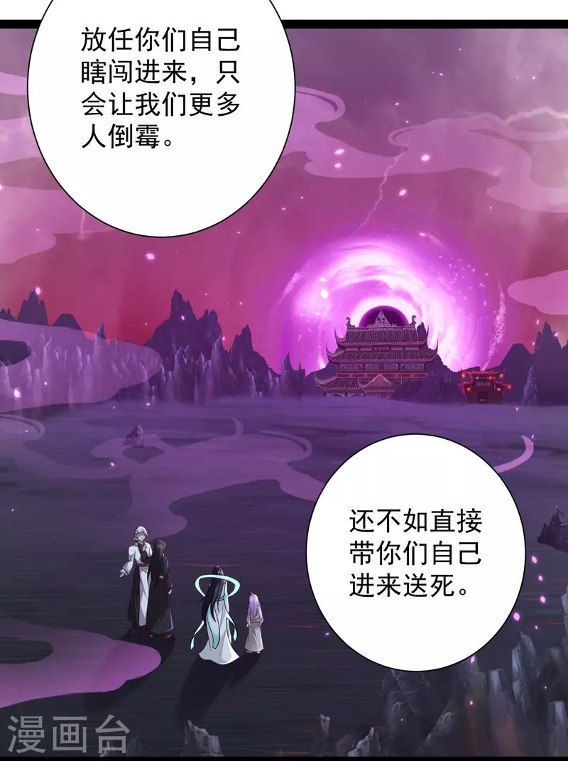 第80话 见识一下科技的力量吧 第22页