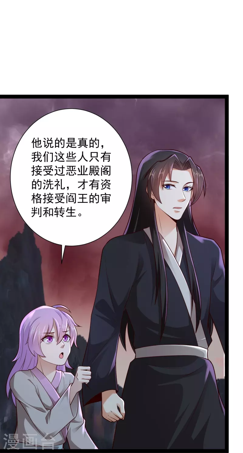 第80话 见识一下科技的力量吧 第24页