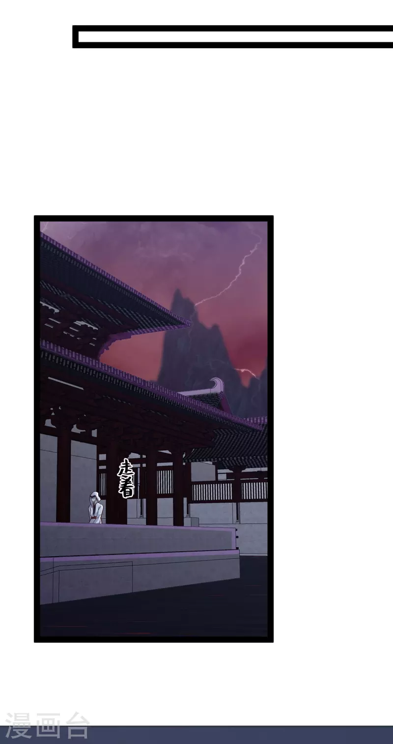 第80话 见识一下科技的力量吧 第28页