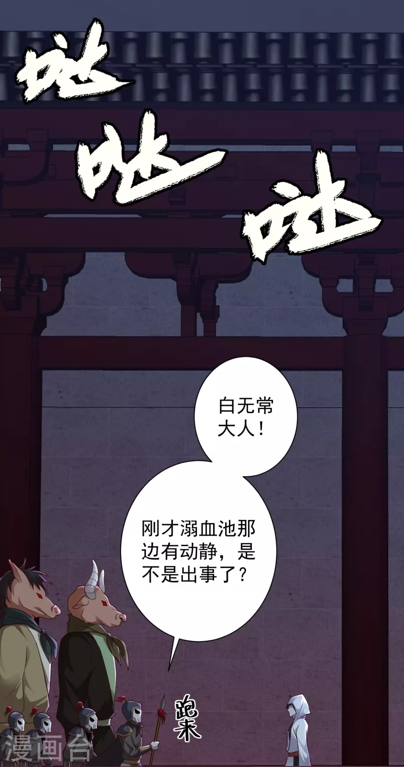 第80话 见识一下科技的力量吧 第29页
