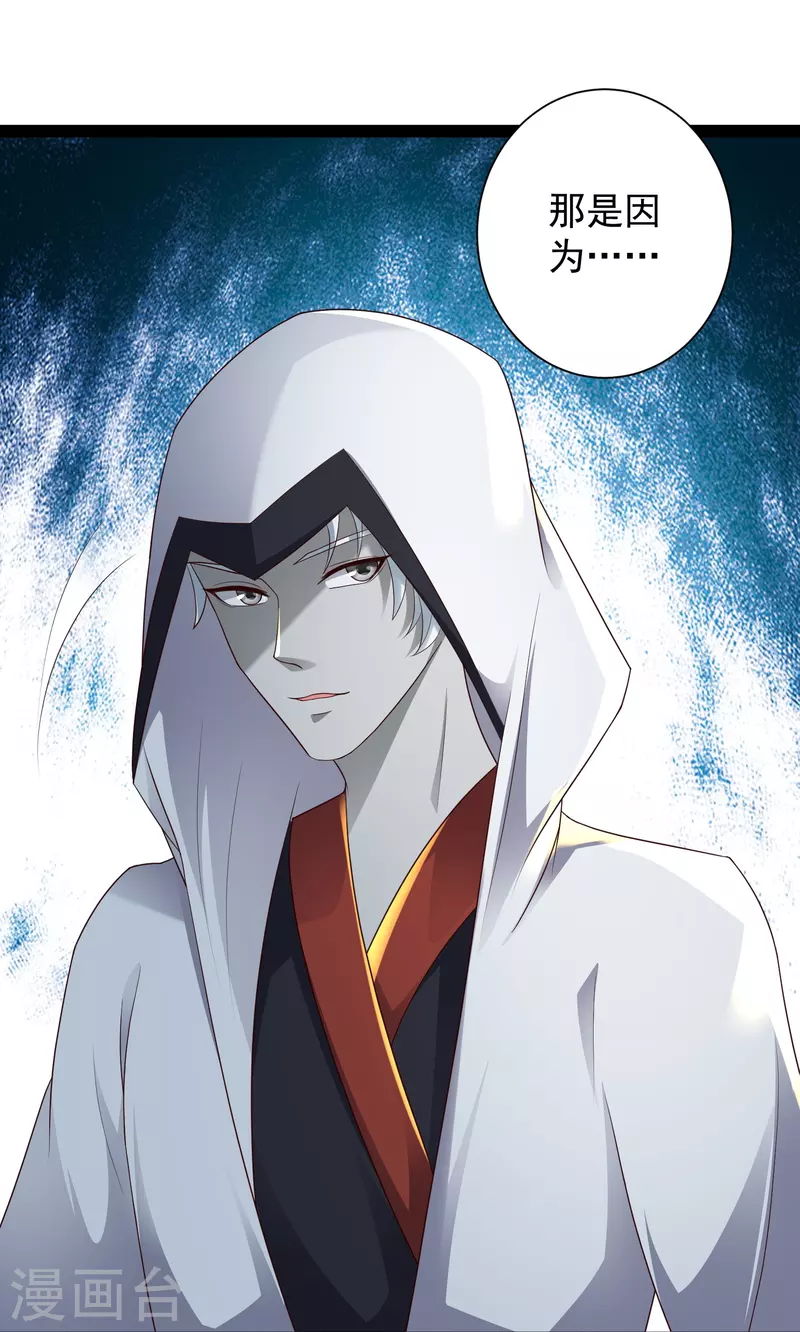 第80话 见识一下科技的力量吧 第32页