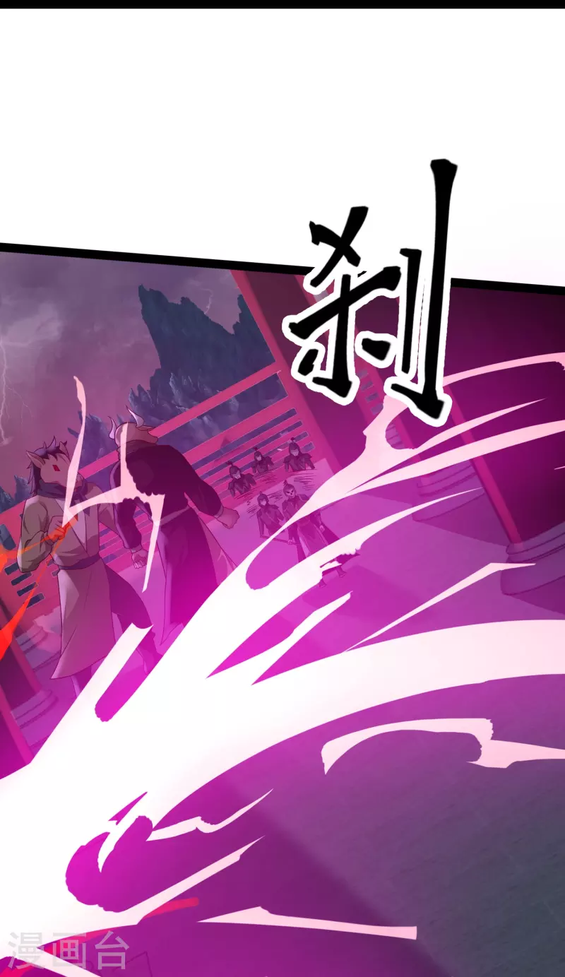 第80话 见识一下科技的力量吧 第33页