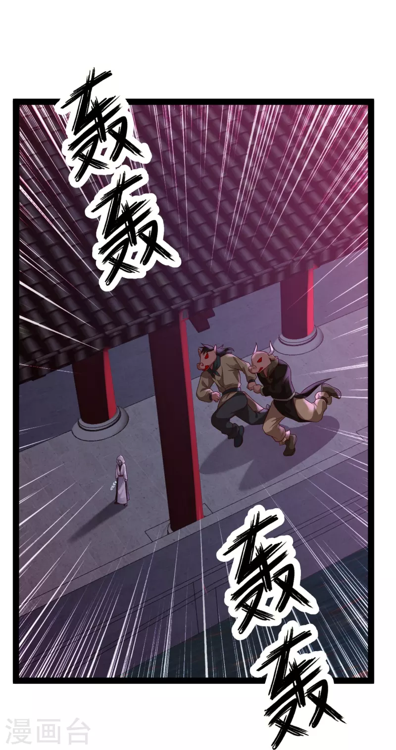 第80话 见识一下科技的力量吧 第35页