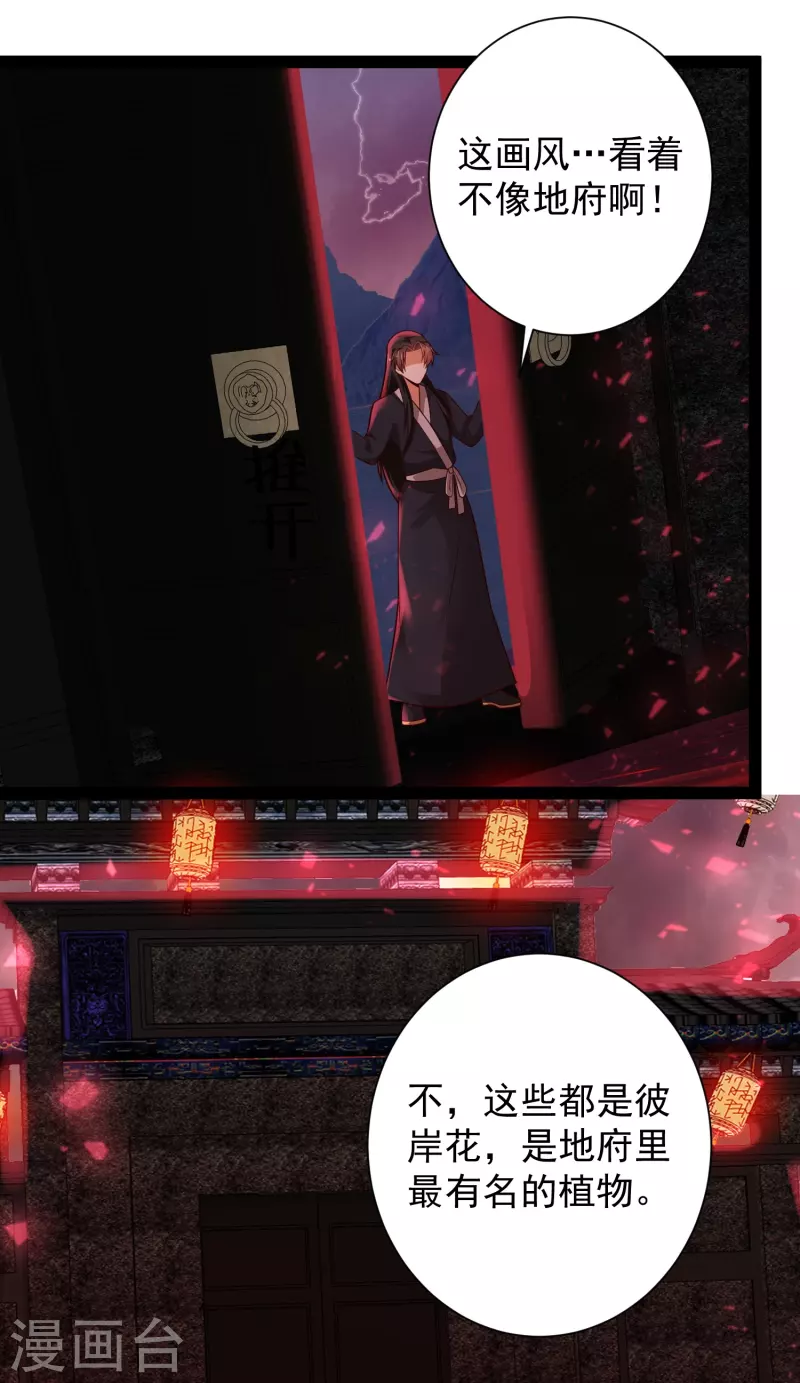 第80话 见识一下科技的力量吧 第40页