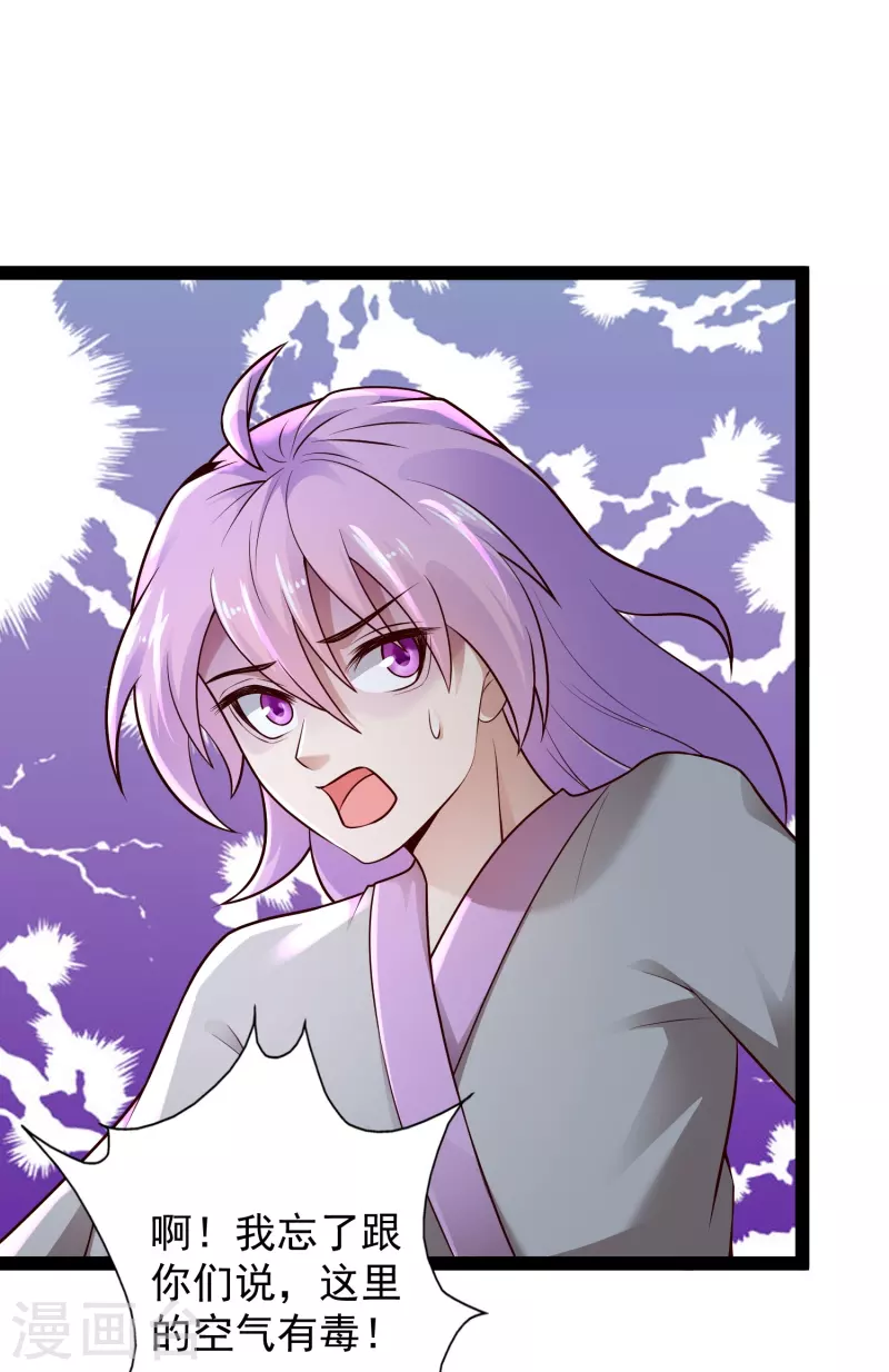 第80话 见识一下科技的力量吧 第43页