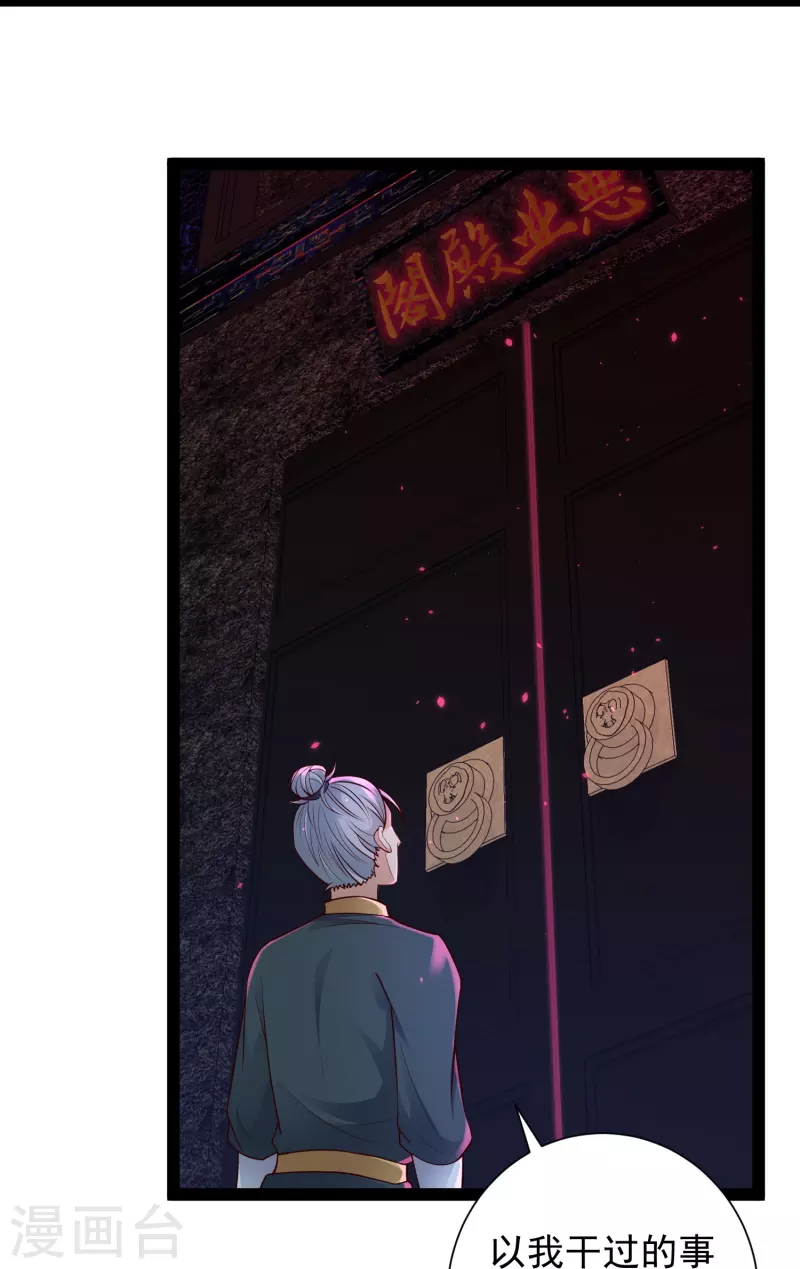 第79话 真是人生无常 第4页