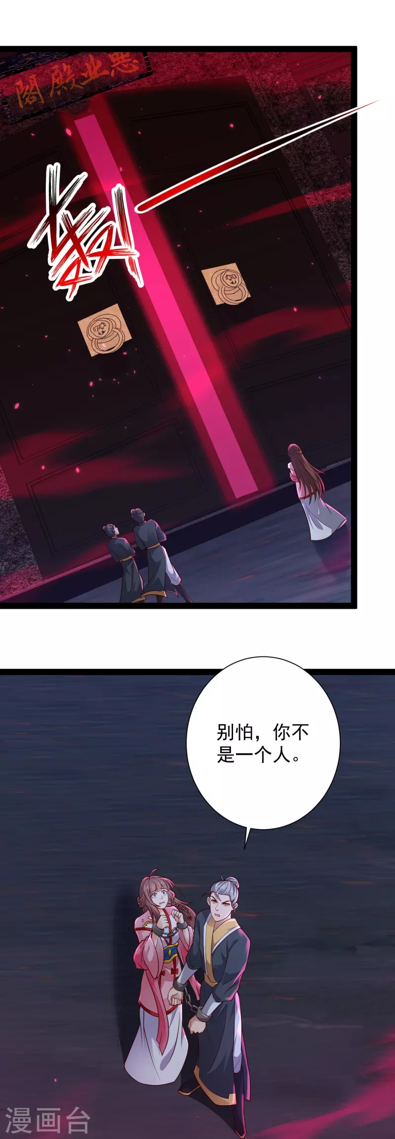 第79话 真是人生无常 第6页