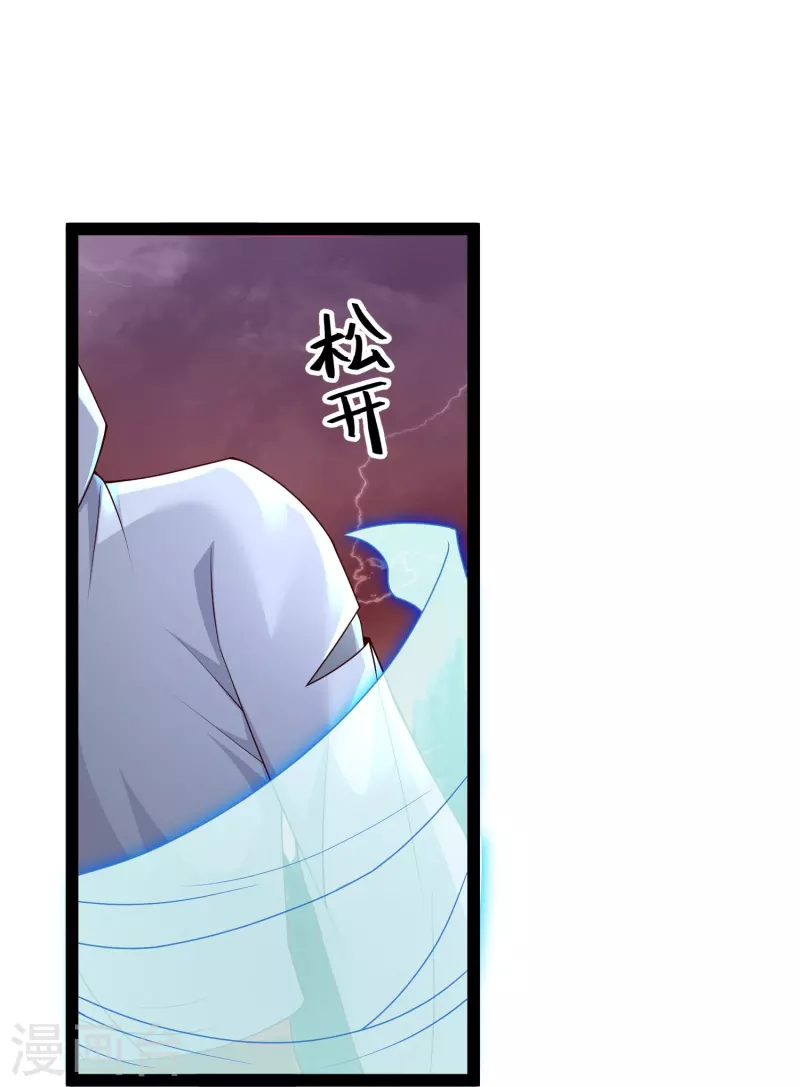 第79话 真是人生无常 第8页