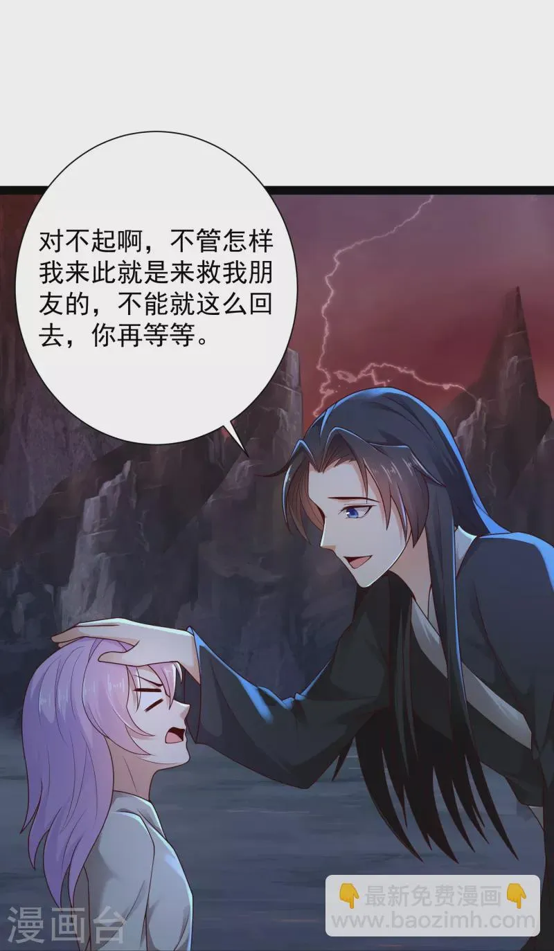 第79话 真是人生无常 第10页