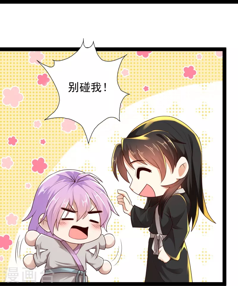 第79话 真是人生无常 第11页