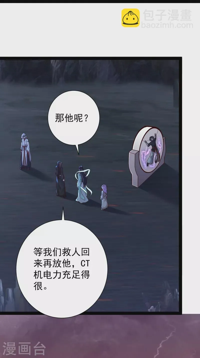 第79话 真是人生无常 第13页