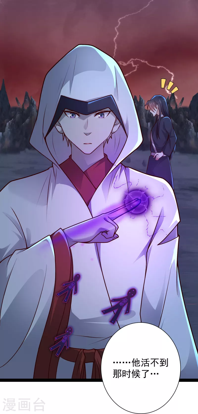 第79话 真是人生无常 第14页