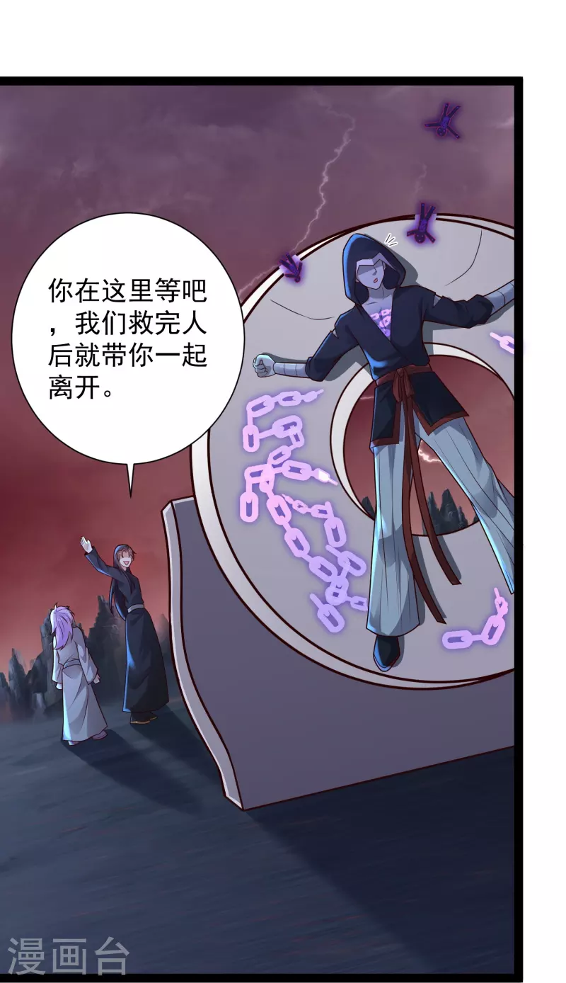 第79话 真是人生无常 第15页