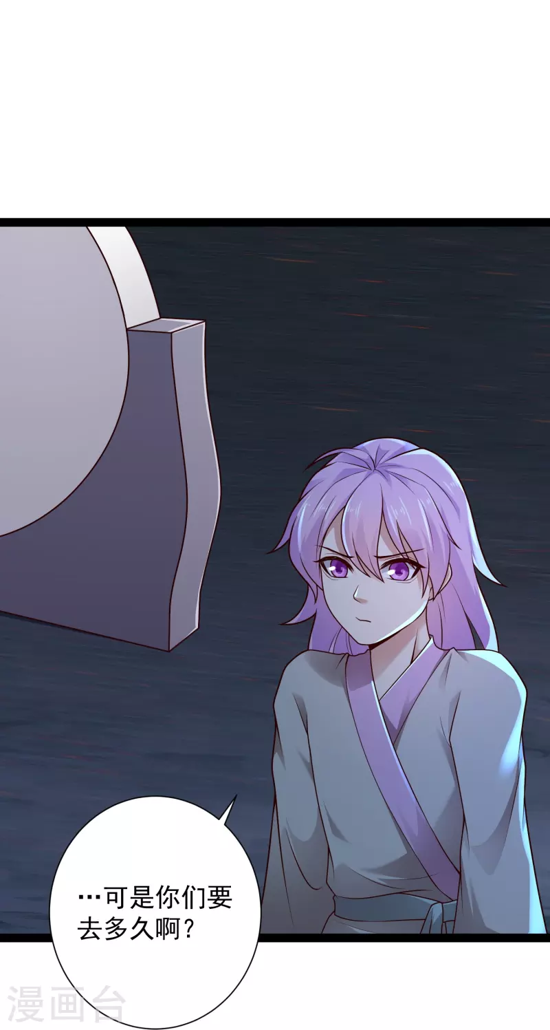 第79话 真是人生无常 第16页