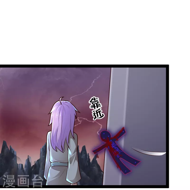 第79话 真是人生无常 第17页