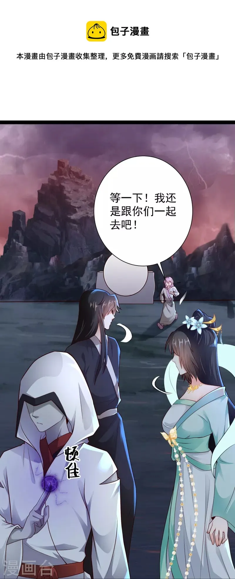 第79话 真是人生无常 第18页