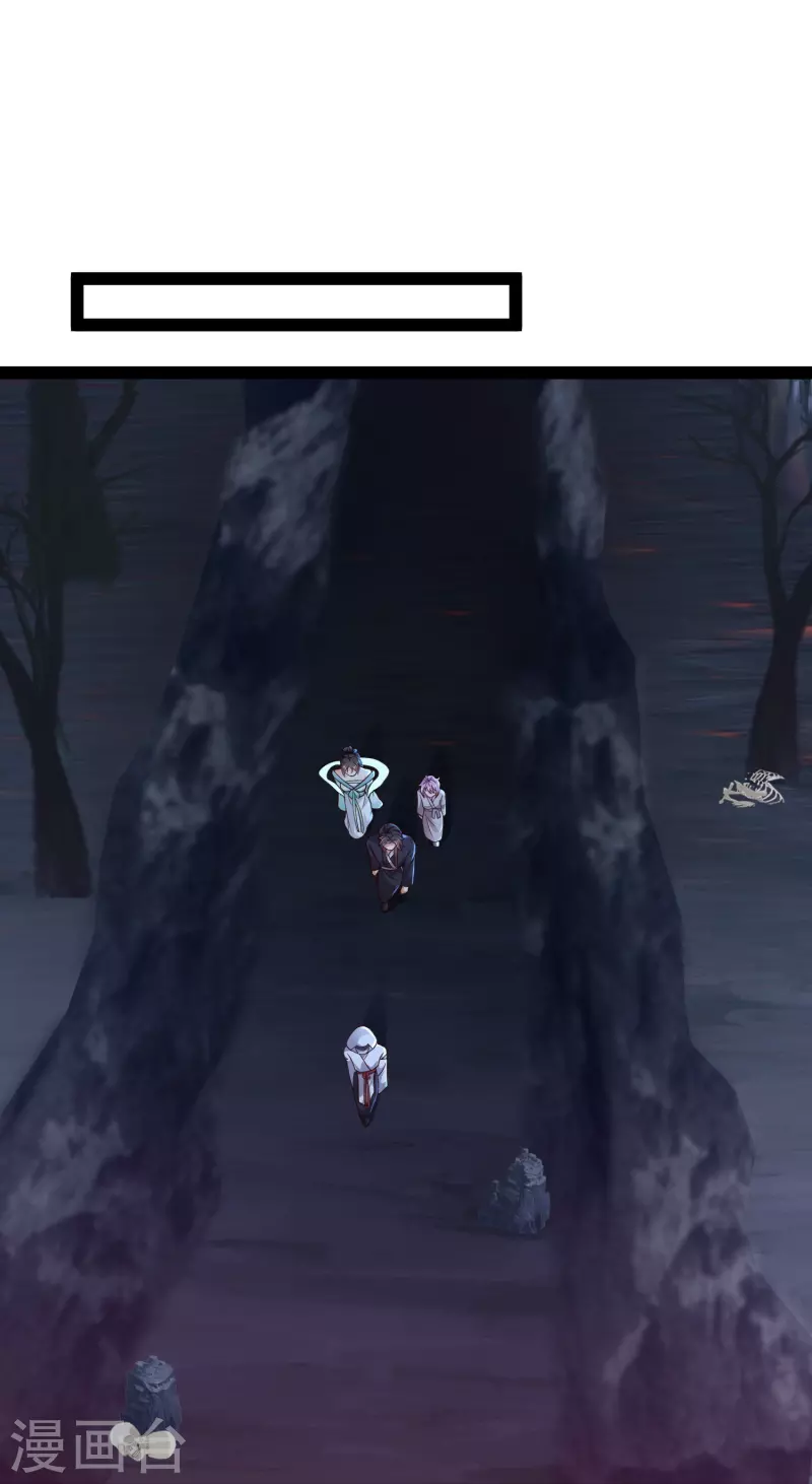 第79话 真是人生无常 第20页