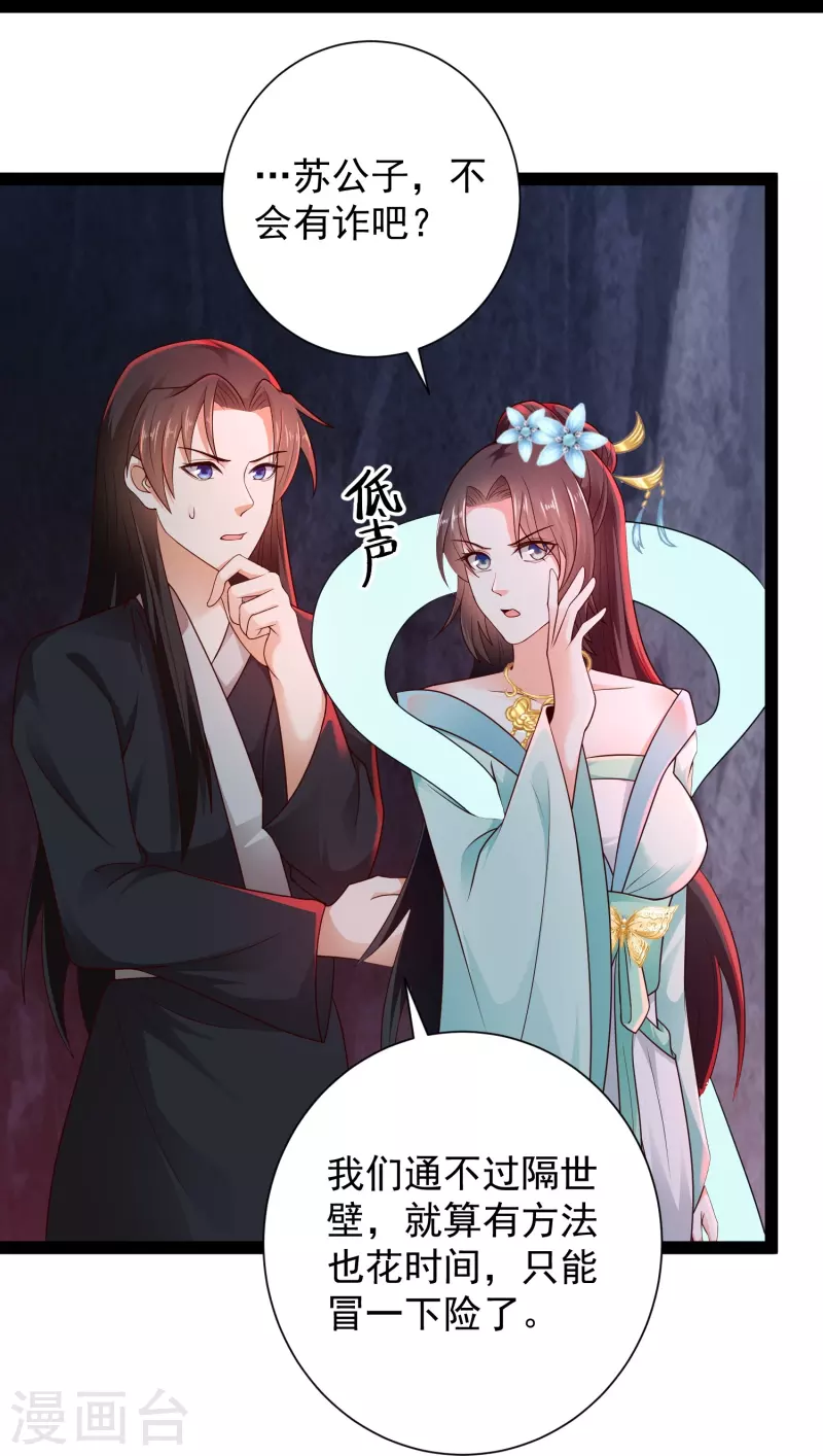 第79话 真是人生无常 第21页