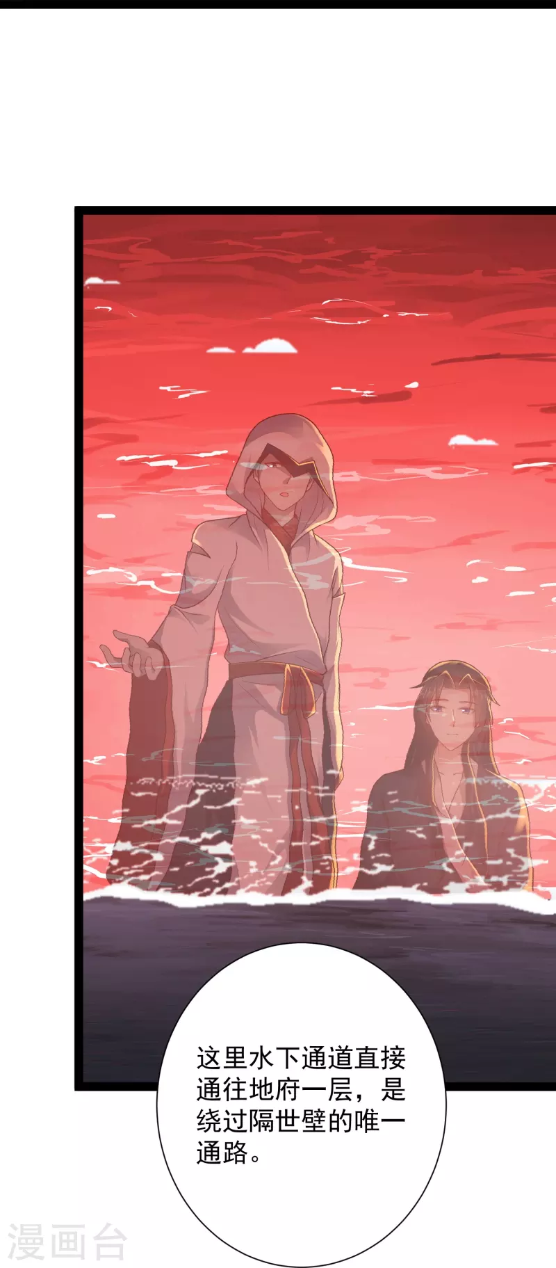 第79话 真是人生无常 第23页