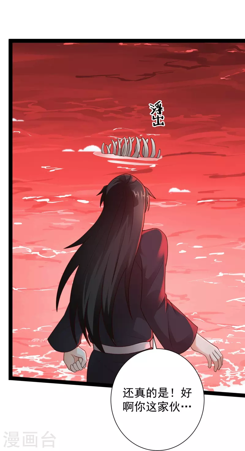 第79话 真是人生无常 第25页