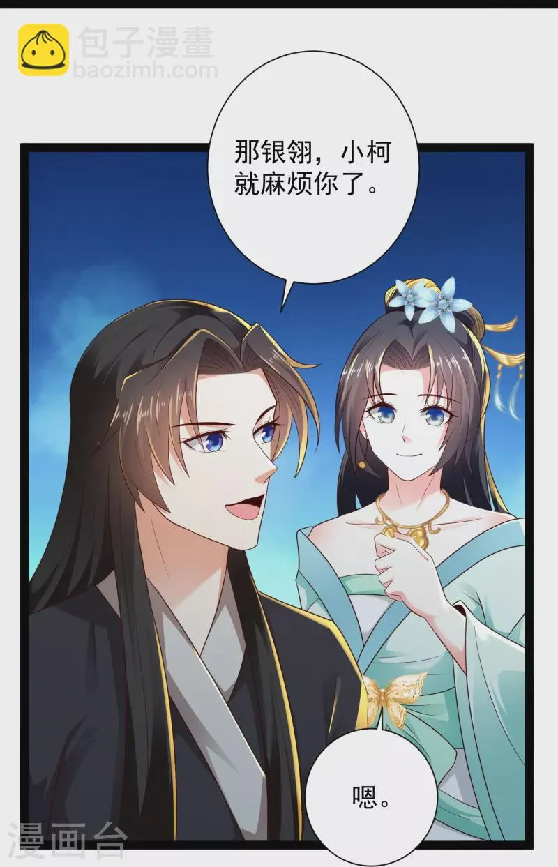 第79话 真是人生无常 第28页