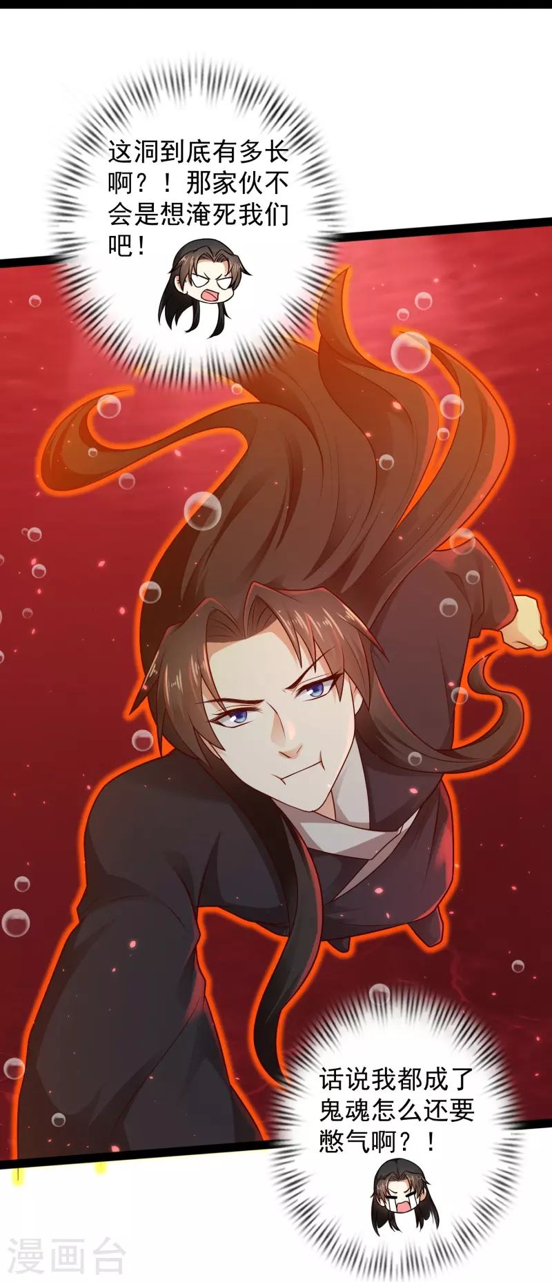 第79话 真是人生无常 第30页